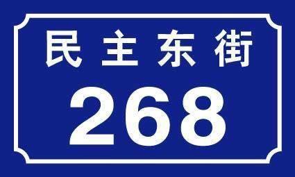 反光標志牌